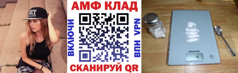 Амфетамин VHQ Комсомольск