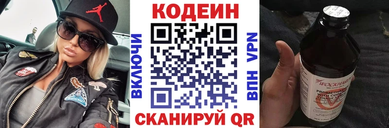 сколько стоит  Комсомольск  мега зеркало  Codein Purple Drank 