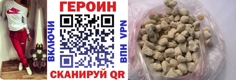 ГЕРОИН VHQ  Комсомольск 