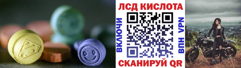 Лсд 25 экстази кислота  Комсомольск 